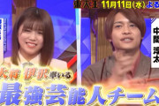 櫻坂46武元唯衣、伊沢さん率いる最強芸能人チームとして11/11放送「東大王」出演！番宣CM動画が公開中