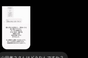 小栗旬をインスタで名指し批判、高岡蒼佑氏がDMで答えた告発の真意「表に出てない以上に酷い状況を見ている」