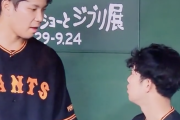 【動画】巨人･大城、試合中に山﨑伊織にキレる！？