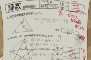 【画像】のび太がやってる算数のテスト、意外と難しい……