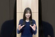 五百城茉央からのメッセージ　11/15 #乃木坂46