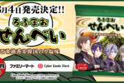 【にじさんじ】「ROF-MAO」による人気番組『木10!ろふまお塾』とコラボした、花札風シール付き「ろふまおせんべい　ごま油香る韓国のり塩味」が2025年3月4日（火）より発売！
