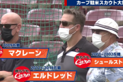 カープ新助っ人の途中補強が遅れている理由は「スカウトが有能すぎて候補がMLB昇格した不運」