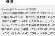 Yotubeのパズドラ批判が話題に！間違ったことは言ってない・・・？