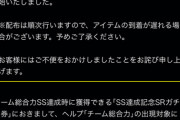 【パワプロアプリ】いうてニキらそんなに虹谷ネキ欲しいんか？【SS達成記念SRガチャ券】