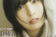 【画像】佐倉綾音ちゃんの最新のグラビアwwwww