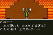 なぜか広まったゲームの都市伝説「エアリス復活」「祠のセレビィ」「ロックマンの波動拳」
