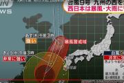【悲報】最新の台風9号・10号の予想進路がやばすぎる・・・・