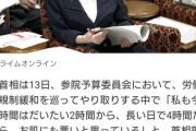 【速報】野党、高市首相を殺しにかかる　全閣僚が出席する中で首相一人に質問が集中→本当に大変なことになってしまった模様