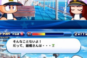 パワプロ女子選手「パワプロさん、私この船を降りた方が良いでしょうか…」