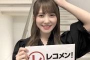 【日向坂46】圧倒的な美！加藤史帆『レコメン!』直前オフショットが公開！