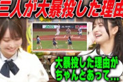始球式で小川彩と長嶋凛桜と同時に投げて大暴投した理由を明かす金川紗耶【乃木坂46】