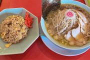 【緊急】このラーメンチャーハンセット（870円）のクオリティｗｗｗｗｗｗｗｗｗｗｗ