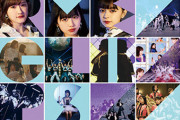 【アンジュルム】1月20日発売「ANGERME CLIPS Ⅰ」の収録内容詳細ｷﾀ━━━━(ﾟ∀ﾟ)━━━━!!