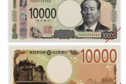 【悲報】日本銀行「あと半年でこの紙幣になります」←これｗｗｗｗｗｗｗｗｗｗｗｗｗｗｗ