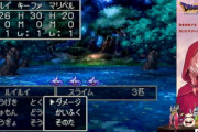 【ホロライブ】ルイ姉DQ7、初戦闘まで3時間34分かかりました