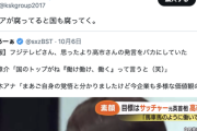 【正論】本田圭佑「メディアが腐ってると国も腐ってく。必死に働くのは大前提」
