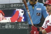 カープ7月打率がセリーグ唯一の1割台＆得点も10点台←かなり心配