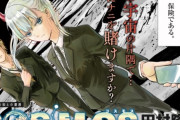 「べるぜバブ」作者、ジャンプからサンデーに行った結果、新作が早くも60万部突破wwwww