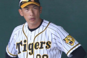 阪神矢野監督←この人