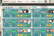 【艦これ】6-5って上はともかく下でアトランタ要るっけ？