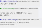 【悲報】J1仙台さん…とんでもない事態になっている模様ｗｗｗｗｗｗ