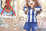 【悲報】日本サッカー協会のポスター、大炎上wwwwwwwwwwwwwwwwwwwwwwwwwwwwwwwwwwwwwwwwwwwwwwwwwwwwwwwwwwwwwwwwwwwwww
