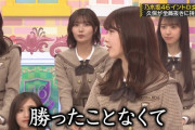 珍しく自信がない筒井あやめちゃんが可愛いｗ【乃木坂46】