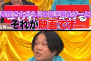 お笑い芸人・永野「日本の俳優って最も意味のない仕事」