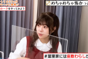 冨里奈央「私の家には座敷わらしがいると思う」【乃木坂46】
