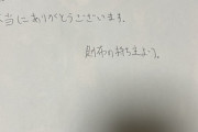 財布を自転車のカゴに置き忘れた事を3時間後に思い出して見に行った結果ｗ