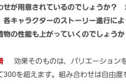 【ナイトレイン】オンストチート、雑魚だったことが判明