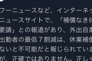厚労省「あのさぁ！補償の受け方くらい自分で調べようよ！ねぇ！ガキじゃねぇんだからさぁ！」