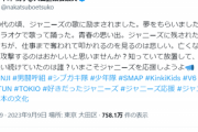 【悲報】女性議員「ジャニーさんが亡くなってから叩くな！いまこそジャニーズを応援しよう！！」ﾄﾞﾝｯ