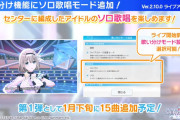 【覇権】シャニソン、ライブアップデートでまた始まってしまう