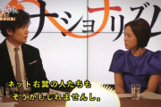 【正論】稲垣吾郎さん「ナショナリズムに走るのは自分に自信がない人達。ネット右翼の人たちとかそうかもしれません」