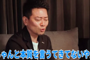 【悲報】松本人志「宮迫、おとなしくしといた方がええんとちゃうか？｣　宮迫「チッ…」←これｗｗｗｗ