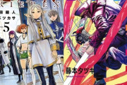 3大漫画史上最高の作品「葬送のフリーレン」「チェンソーマン」