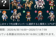 【FEH】今月の伝承は誰になるのかね。地で赤が候補なら