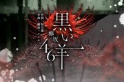 『黒い羊』ライブ映像も収録！櫻坂46公式音ゲー「UNI’S ON AIR」欅坂46「3rd YEAR ANNIVERSARY LIVE」楽曲を実装