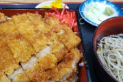 【やば】蕎麦屋のカツ丼を注文した結果wwwwwwww（画像あり）