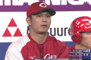 カープ田中広輔さん、ナチュラルに出番が無くなり始める
