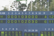 2月26日　ソフトバンク６－４ロッテ　藤原のタイムリーで一時勝ち越すも守備ミスが絡み逆転許し対外試合9連敗…