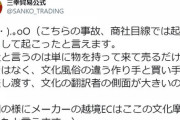 【筋トレ】海外プロテインバーの虫混入は「起こるべくして起こった」　海外では「そもそも虫は危険ではない」#三幸貿易  [鉄チーズ烏★]