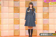 【欅坂46】今となってはレア！？渡辺梨加がモノマネをする姿www