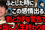 【なんJ選手権】我こそは「人生終わってる」ってやつ来てくれ!!?