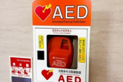 【AED】女性が倒れています　お前らはAEDで助ける勇気ある？　男子中学生たちはやったぞ