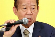 【朗報】二階幹事長「ボランティア辞退は瞬間的。落ち着いたらその人たちの考えも変わる」