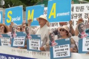 【韓国】「米軍に払う金はない」ソウルで米韓軍事同盟への抗議集会