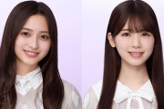 【乃木坂46】井上和、筒井あやめとの2人成人式について語る